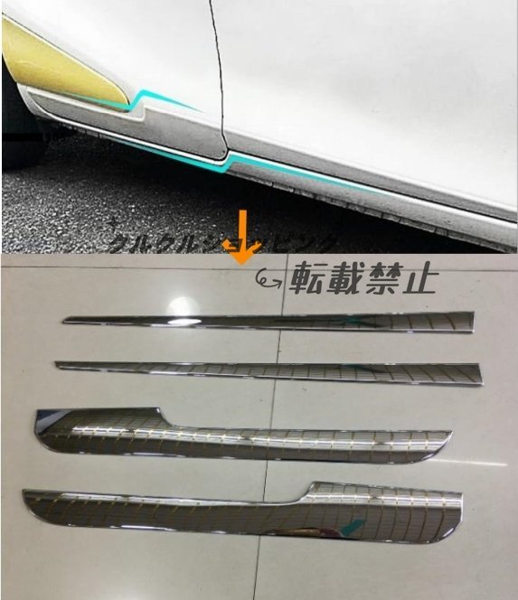 ♪新品♪トヨタ シエンタ 170系 サイド ドアモール ドアガーニッシュ キズ防止 サイド4個セット ABS 2015 - 2022年拍卖