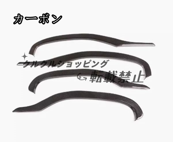 メルセデス ベンツ GLC glc200 260 300 2016-2021 カーボンファイバーインテリアドアアンチキックパネルトリムステッカー 4P拍卖