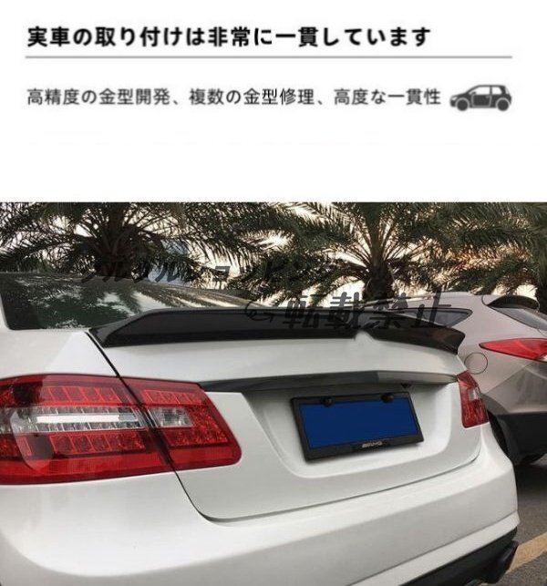 ベンツ BENZ カーボンファイバーボディリアウイング ベンツ Eクラス W212 2010-2015モデルに適用拍卖