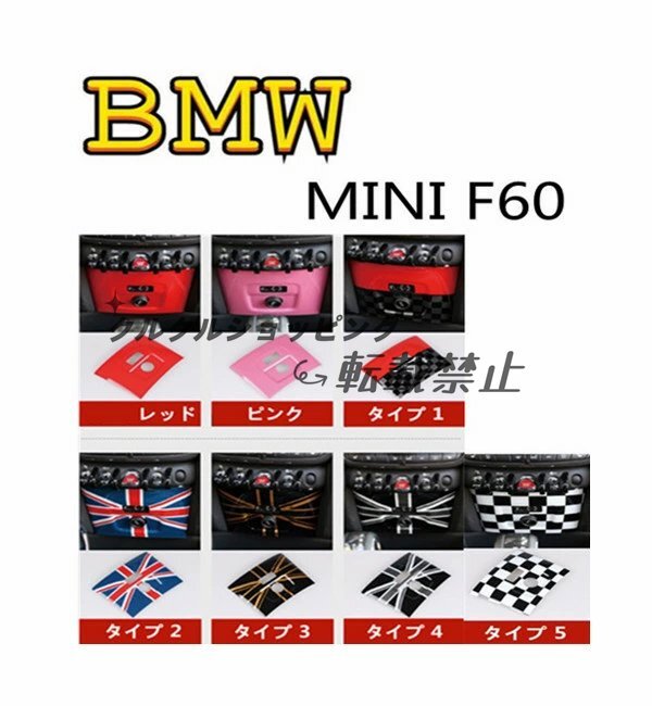 BMW MINI ミニ クーパ F60 コンソール シガーソケット センターパネル カバー拍卖