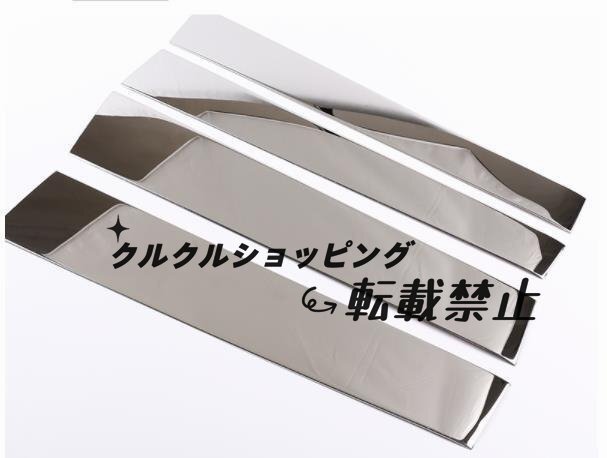 トヨタ タンドラ 2014-2021 サイド ドア 窓ピラーカバートリムセット ウインドー フレーム トリム 4p拍卖