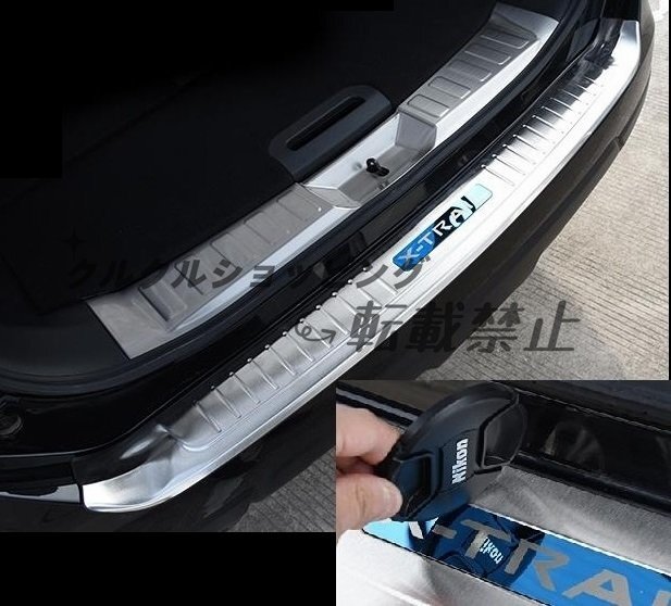 エクストレイル T32 NT32 HT32 HNT32 トランク ガード 2pセット拍卖