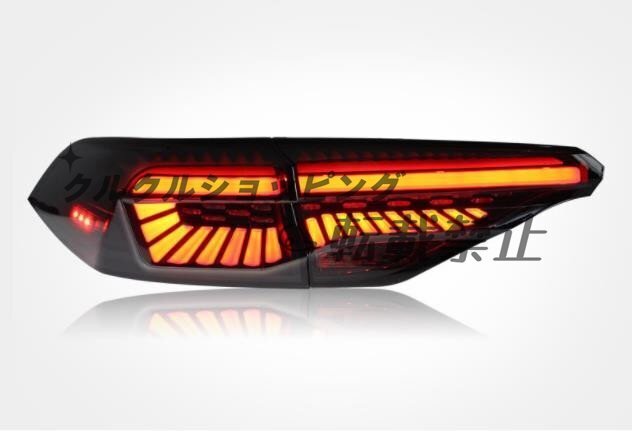 トヨタ カローラ 210系 2018年 -トランクスポイラーランプ テールライト 流れるウインカー シーケンシャル LEDテールライト 3Pセット拍卖