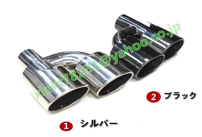 2色可選 ベンツ Cクラス W204 C180C200C260C300 マフラーカッター テールパイプ デュアル4本出し C63AMGルック 外装カスタム左右セット 拍卖