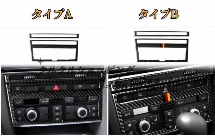 アウディ A6 2005-2011年 4F(C6) 内装インテリアステッカー コンソール エアコン CDパネル エアベントフレーム カーボン柄拍卖