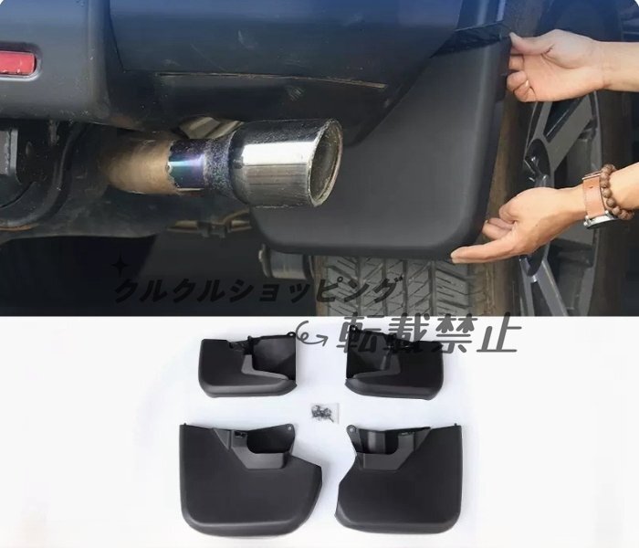 FJクルーザー GSJ15W型 2006-2020年 オーバーフェンダー 左右4Pセット フェンダーパネル拍卖