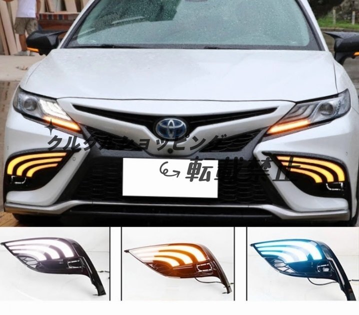 トヨタ カムリ 2021- フロントバンパーグリル成形 3色 LED フォグライト日中走行ライトフォグランプ 左右セット拍卖