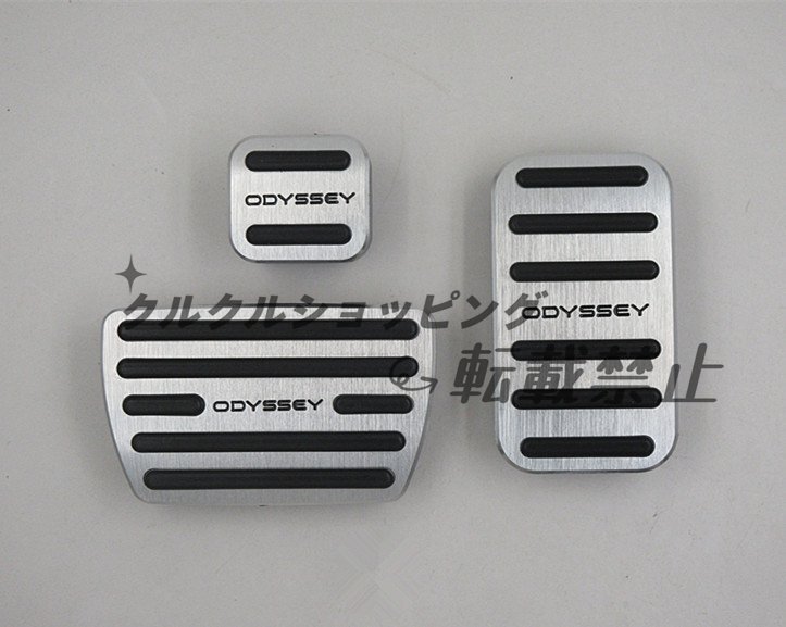 ホンダ オデッセイ RC1 RC2 ペダル拍卖