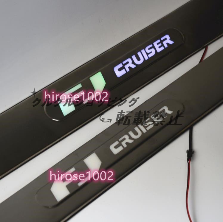 トヨタ FJ クルーザー LED付き発光 スカッフプレート ステップガード 左右セット拍卖