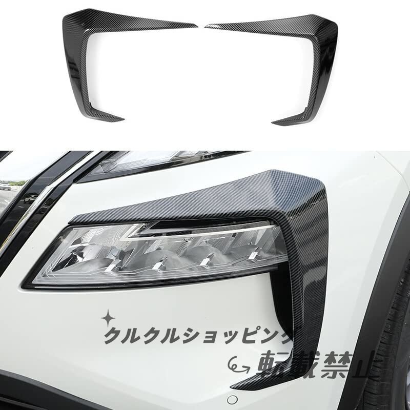 日産 エクストレイル フロント フォグランプ フォグカバー ライト ガーニッシュ カーアクセサリ X-TRAIL T33/SNT33 ABS製拍卖
