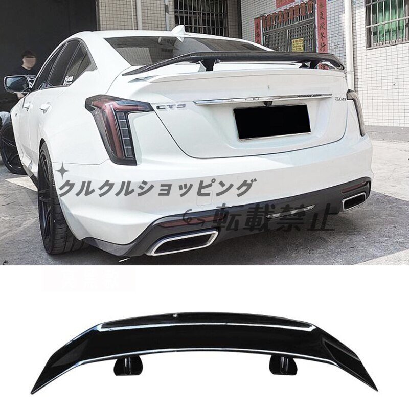 キャデラック.CT4.CT5.CT6.ブラックスポイラー.ABS.リアルーフスポイラー.トランクウィング.XTSATS-L.テールリフィット用拍卖