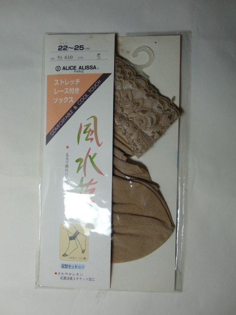 22~25センチ ストレッチレース付きソックス ベージュ拍卖