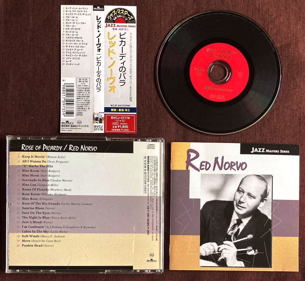 レッド・ノーヴォ/レニー・ハンブロ/タル・ファーロウ/ジミー・ロウルズ/ジミー・ワイブル/ピート・ジョリー/ヴァイブ:ザイロフォン名匠拍卖