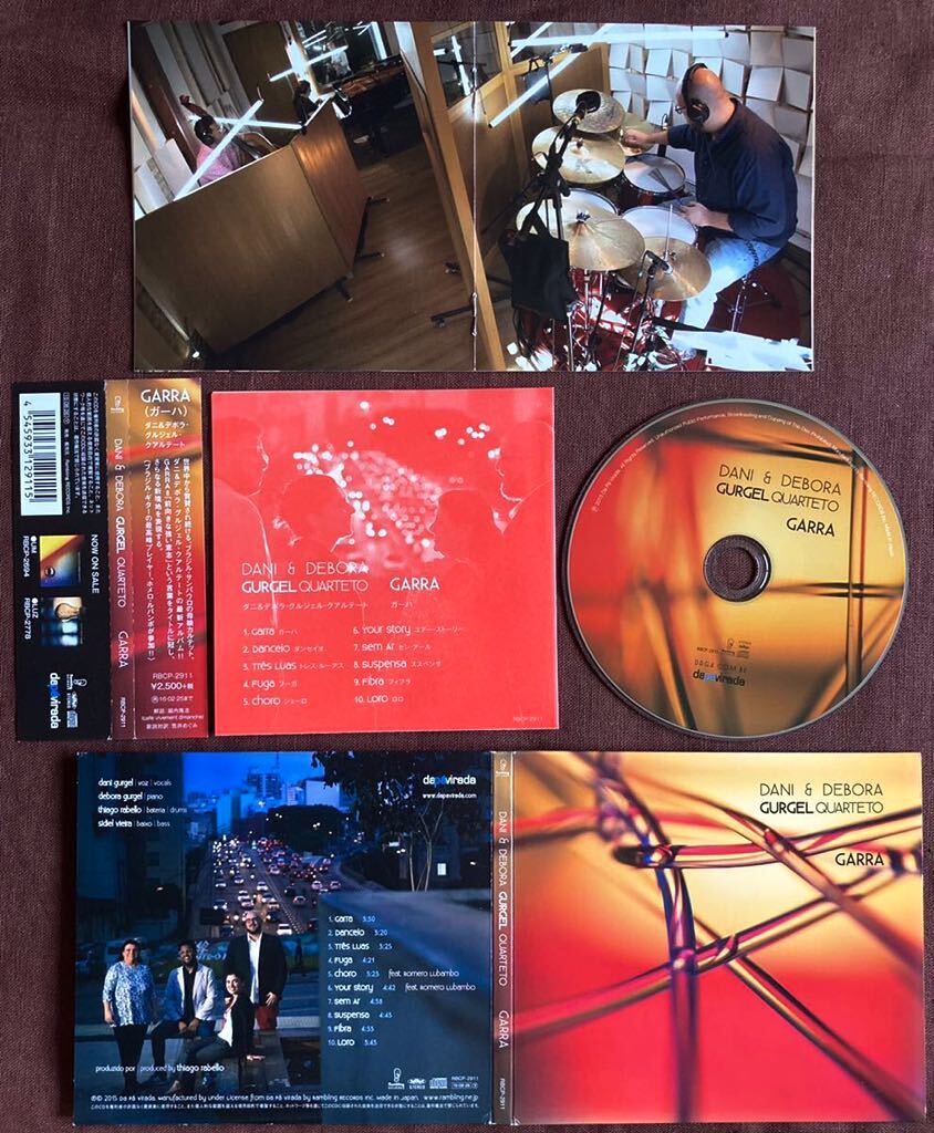 ダニ&デボラ・グルジェル・クアルテート/ホメロ・ルバンボ/ブラジリアン現代ラテン・ジャズ/サンバ・ジャズ/現代ブラジリアン・リズム2015拍卖