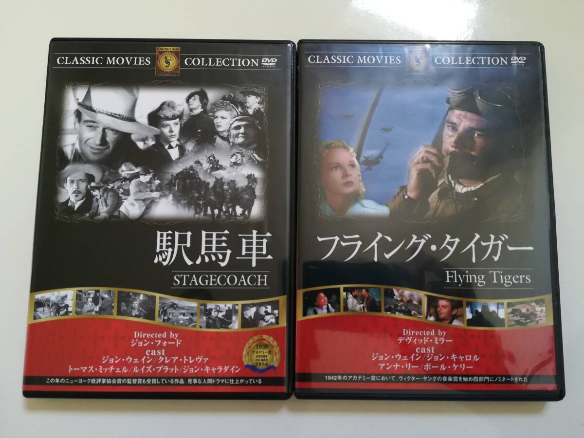 ◆ 映画 洋画 名作 DVD ジョン・ウェイン 出演 駅馬車 + フライング・タイガー セット ◆拍卖