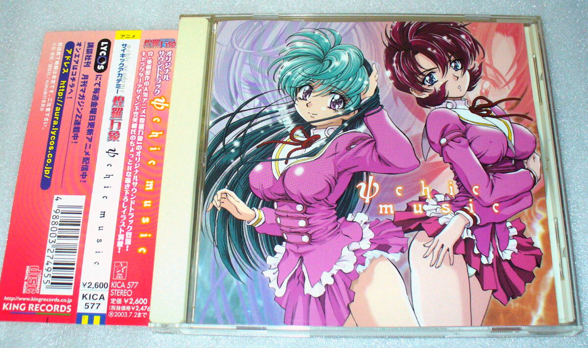 B7 帯つき 煌羅万象 オリジナル・サウンドトラック拍卖