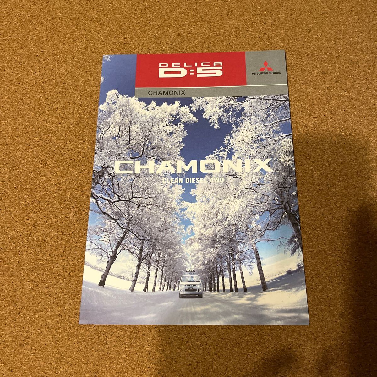 デリカD:5 シャモニー 15,11 MB24269拍卖