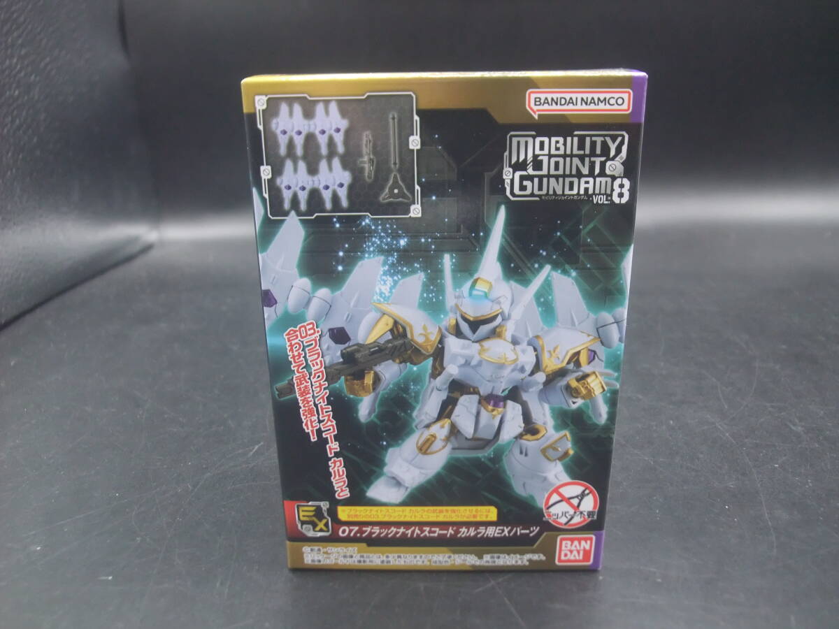 在庫3 MOBILITY JOINT GUNDAM Vol.8 モビリティジョイント ガンダム ブラックナイトスコード カルラ用EXパーツ拍卖