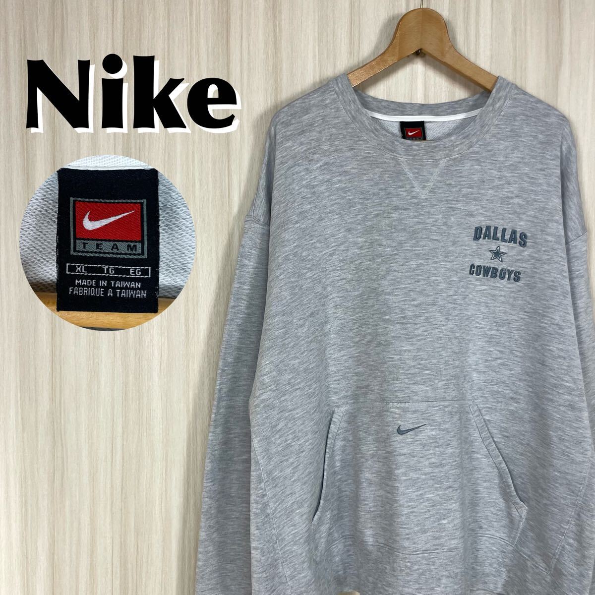 ☆希少☆NIKE ナイキ NFL アメフト ダラス・カウボーイズ 刺繍ロゴ スウッシ サイドリブ 裏起毛 スウェット トレーナー XL 霜降り 古着拍卖