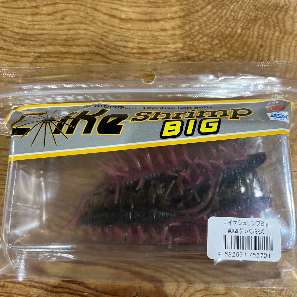 ハイドアップ コイケシュリンプビッグ #CG8 グリパンミミズ ③拍卖