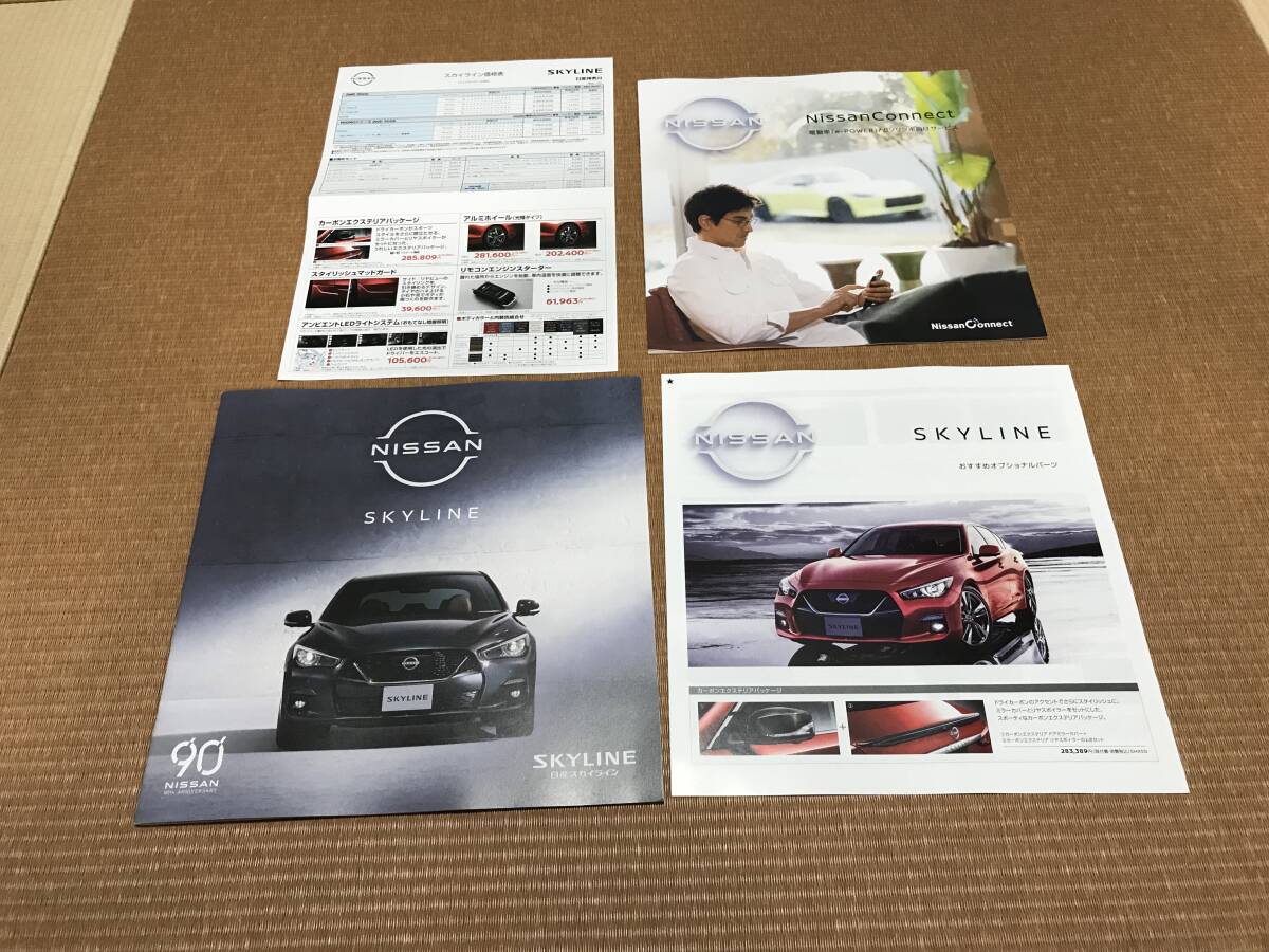 【新型 最新版】日産 スカイライン 400R 本カタログ一式 (2023年9月版) 新品セット拍卖