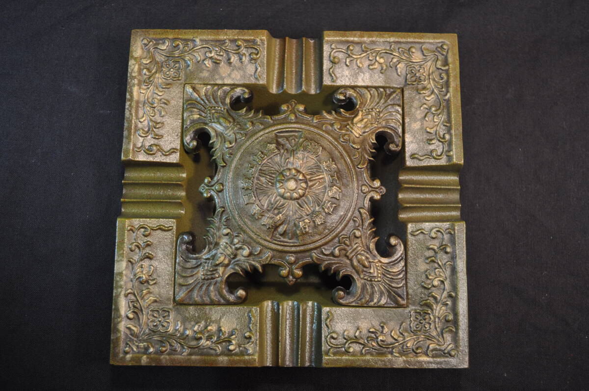 昭和レトロ 南部鉄器 記念 灰皿 ヨーロッパ風草花模様 4人用 正方形 210x210x65㍉拍卖