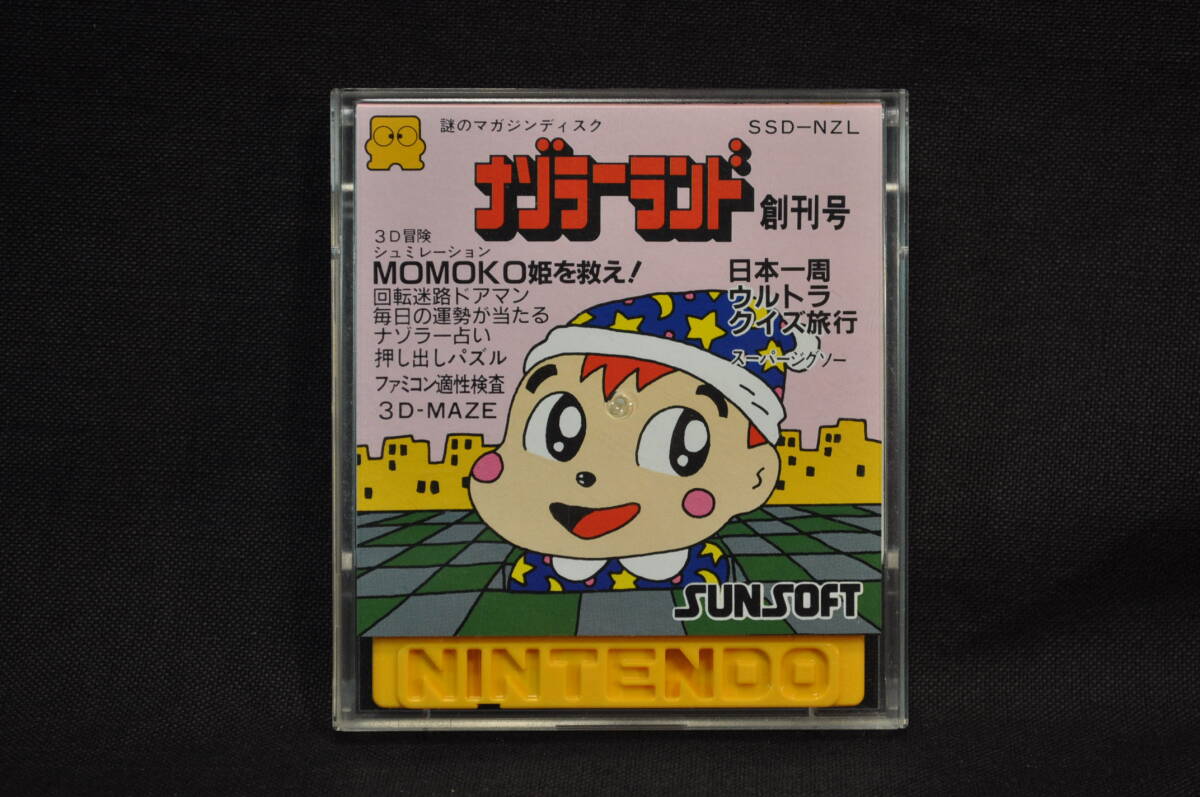 ファミコン ディスク ナゾラーランド 創刊号拍卖