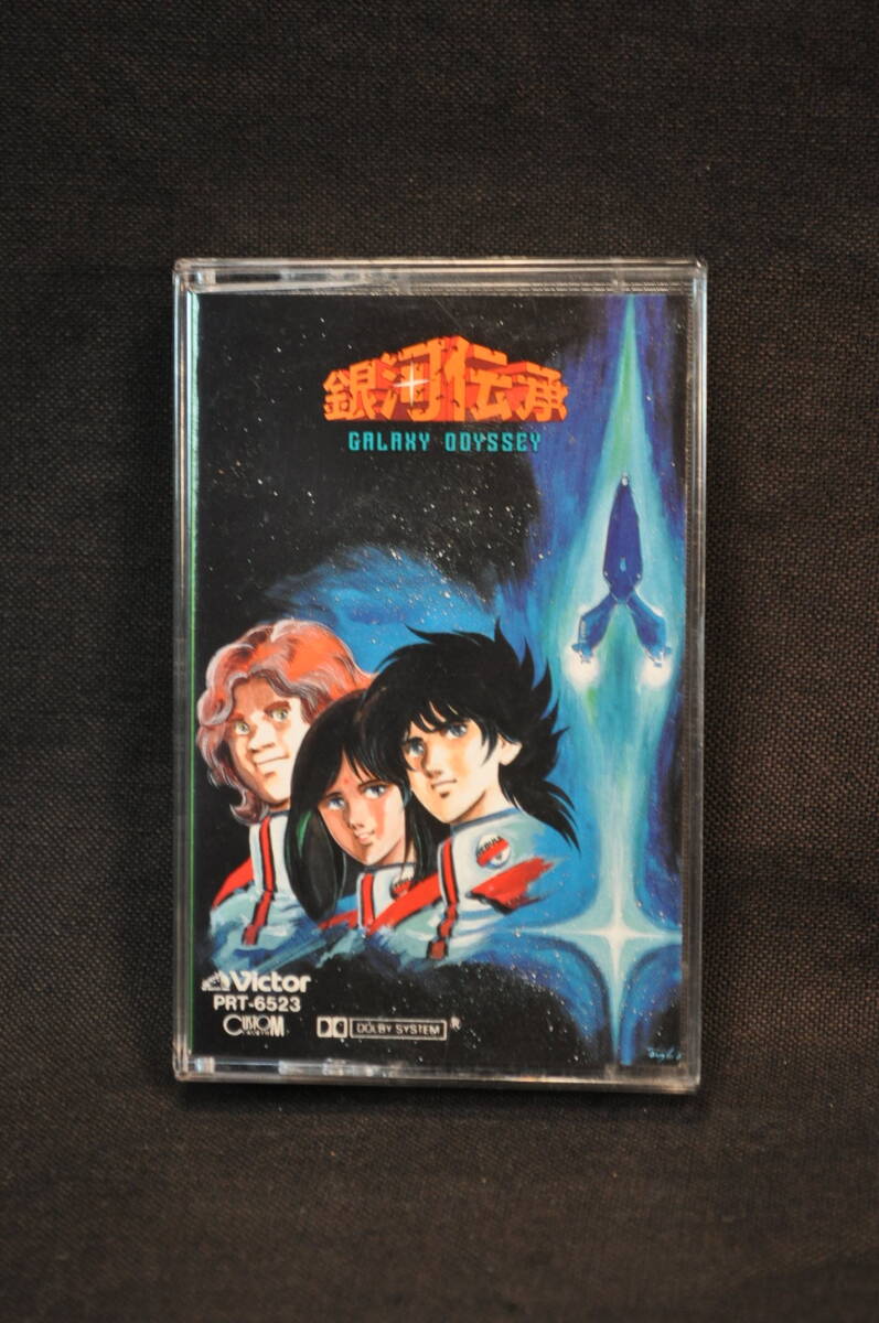 新品 購入時の状態 カセット 銀河伝承拍卖