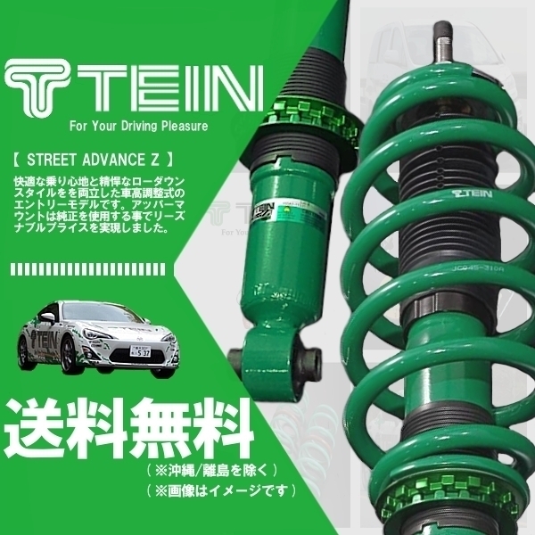 TEIN テイン STREET ADVANCE Z 車高調 ストリートアドバンスZ (Ftマウントレス) デミオ DEJFS (FF 2011.06-2014.08) (GSM90-91AS3)拍卖
