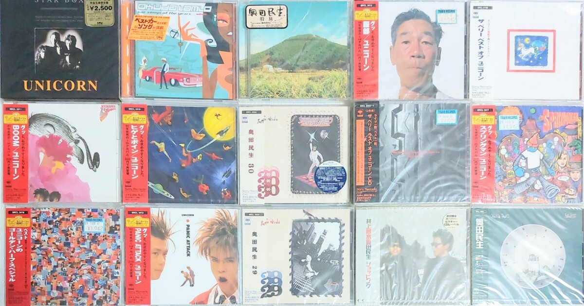 全て新品未開封 奥田民生 ユニコーン CD アルバム 15枚セット拍卖