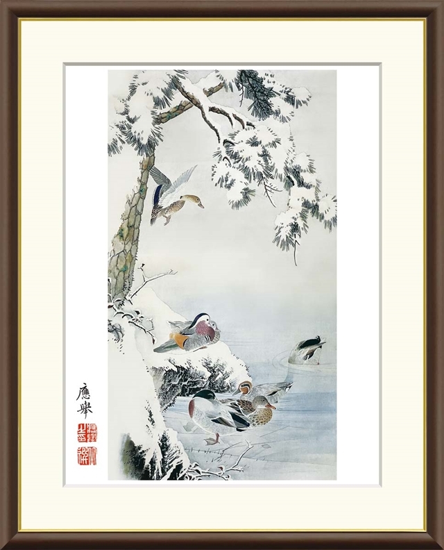 高精細デジタル額装版画 日本の名画 円山応挙 (まるやま おうきょ) 「 雪中水禽図 」 サイズ F4号拍卖