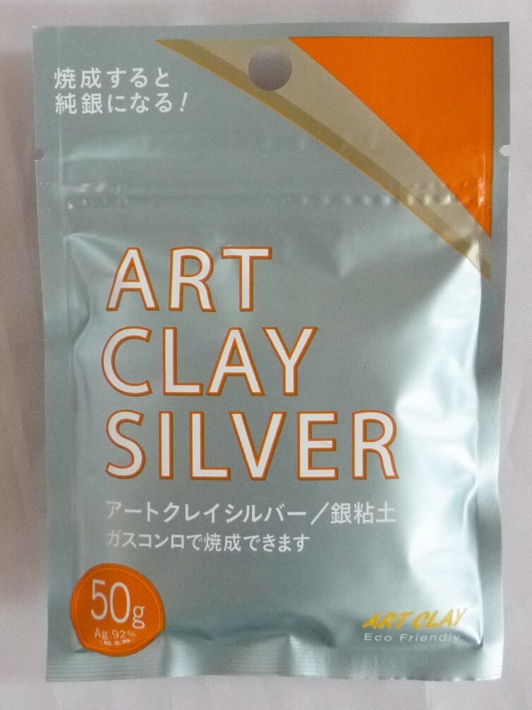 アートクレイシルバー 銀粘土 Art Cray Silver 50g拍卖