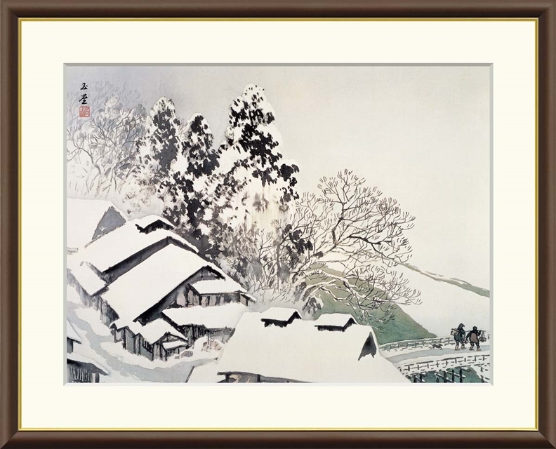 高精細デジタル額装版画 日本の名画 川合玉堂 (かわい ぎょくどう) 「 古駅雪後 」 サイズ F4号拍卖
