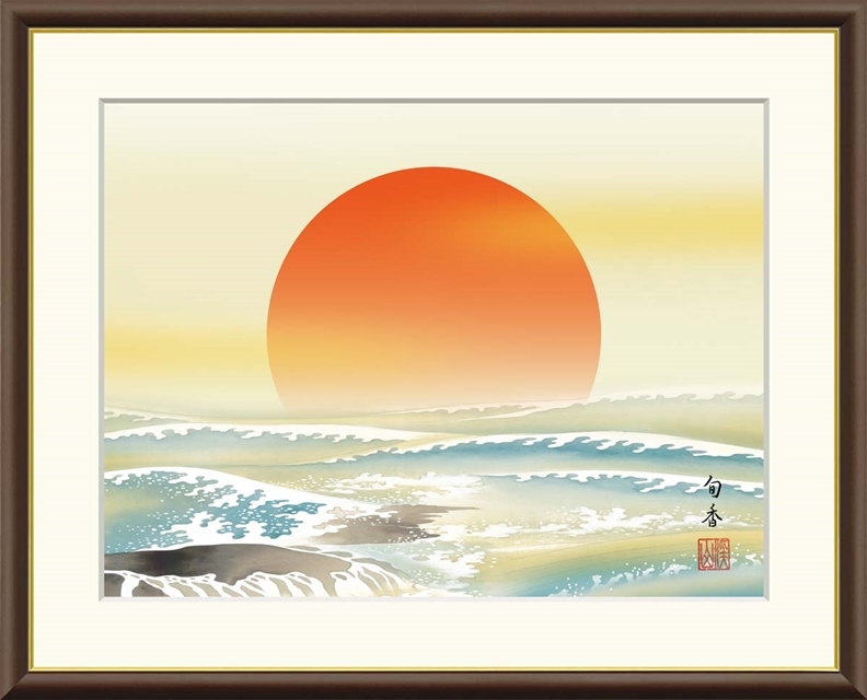 高精細デジタル額装版画 現代日本画 慶祝画 鶴亀、高砂など 「 旭日 」 サイズ F6号拍卖