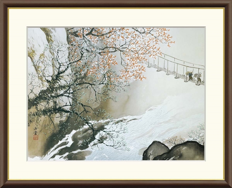高精細デジタル額装版画 日本の名画 川合玉堂 (かわい ぎょくどう) 「 春澗 」 サイズ F4号拍卖