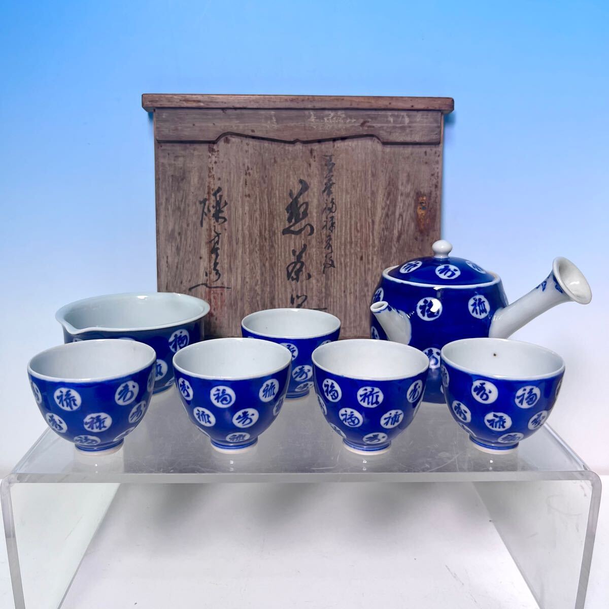 ☆ 名品 河本礫亭 青華 福禄寿 煎茶器(共箱)瀬戸の名工 急須 陶器 煎茶碗 煎茶道具拍卖