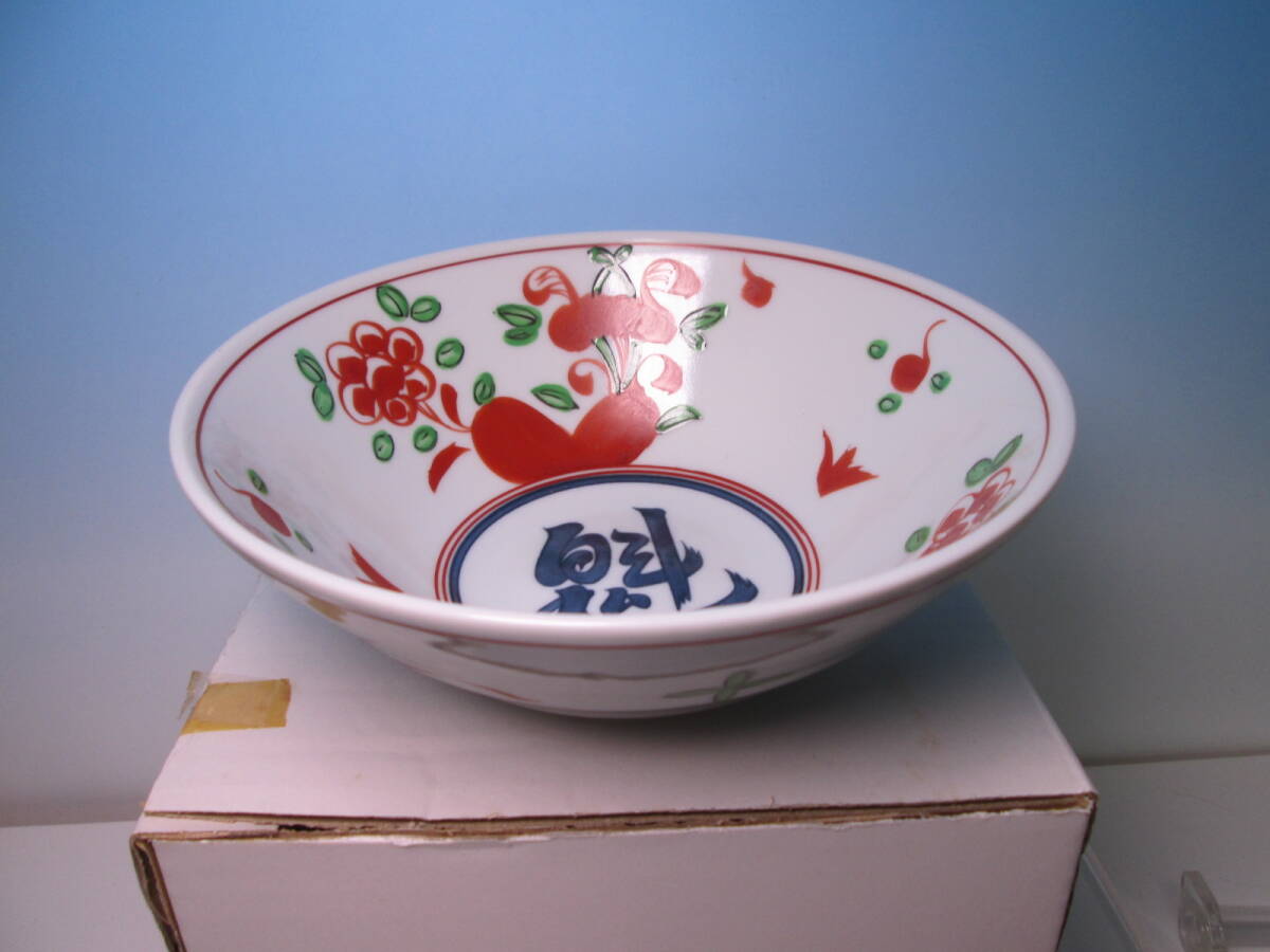 ☆お料理屋さんの器 魯山人写 監修・平野雅章 魁文花絵鉢 紙箱付 美食器揃の内② 菓子鉢/懐石/割烹/日本料理拍卖