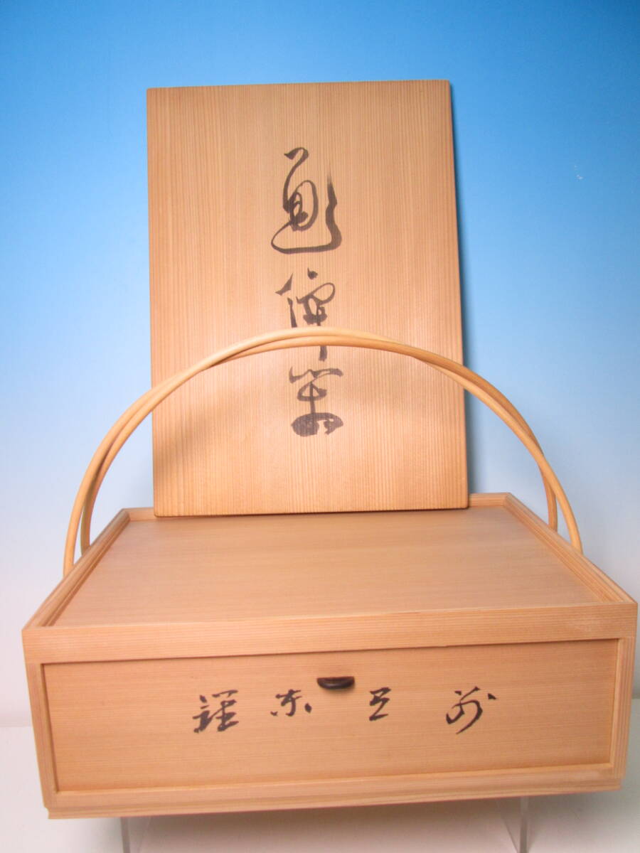 ☆茶道具 一茶庵(無禄)宗匠 御書付 萩井一丘作 杉材 通僊箱 蓋裏詩書 共箱拍卖