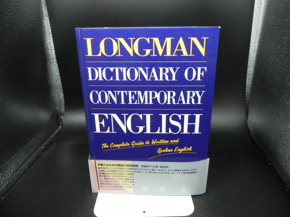 ロングマン現代英英語辞典 第3版 池上嘉彦 丸善 LY-e1.241023拍卖