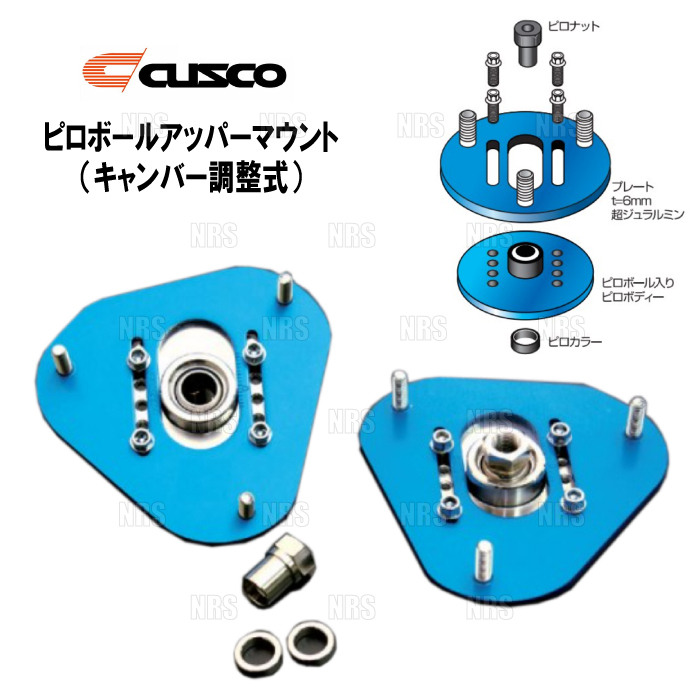 CUSCO クスコ ピロボールアッパーマウント (調整式/フロント) ソアラ GZ10/MZ10/MZ11/MZ12 1981/2~1985/12 (180-410-A拍卖