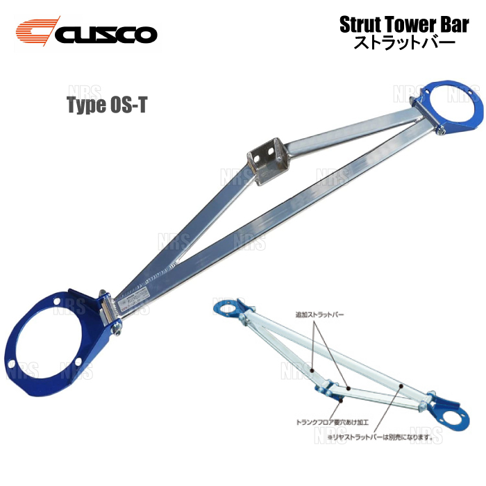 CUSCO クスコ ストラットタワーバー Type-OS-T (リア/追加用) インプレッサ/STI GC8/GDA/GDB 1992/11~2007/6 4WD車 (660-544-A拍卖