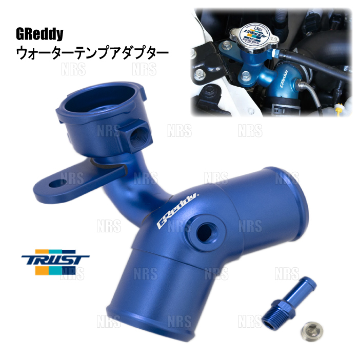 TRUST トラスト GReddy グレッディー ウォーターテンプアダプター 86/GR86 (ハチロク) ZN6/ZN8 FA20/FA24 2012/4~ (16401690拍卖