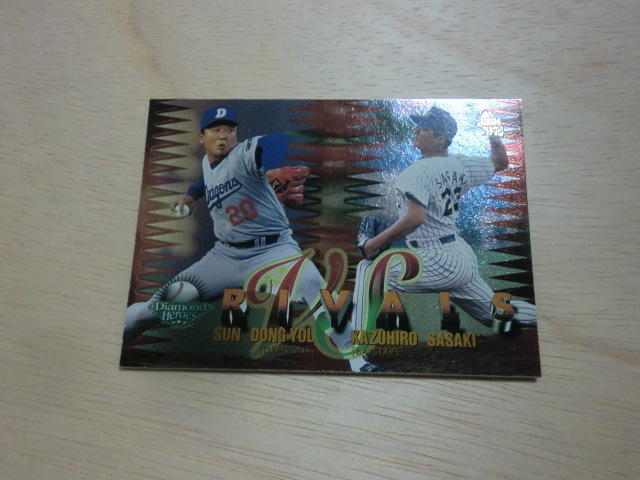 BBM 1997 Diamond Heroes RIVALS 佐々木主浩 VS 宣銅烈拍卖