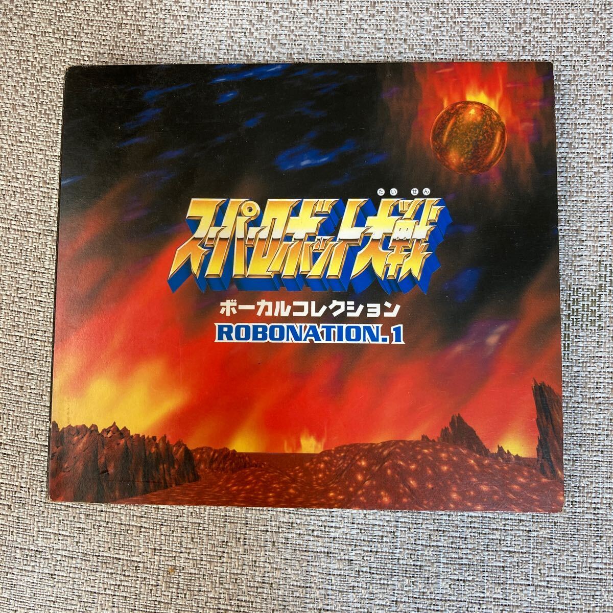 n3045 スーパーロボット大戦 ボーカルコレクション CD拍卖