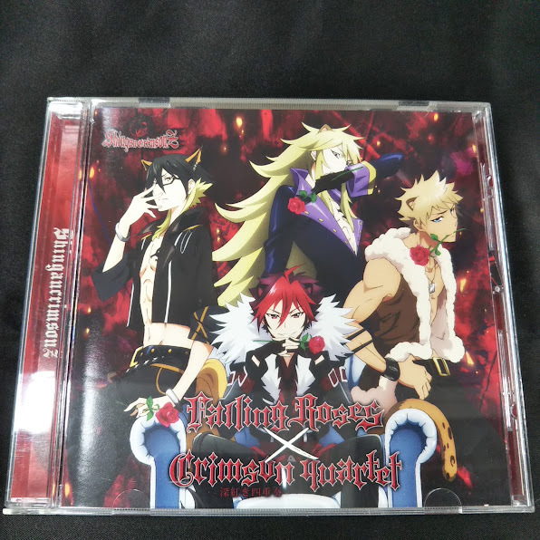 シンガンクリムゾンズ/FallingRoses×Crinsonquartet-深紅き四重奏- 中古CD・送料無料!拍卖