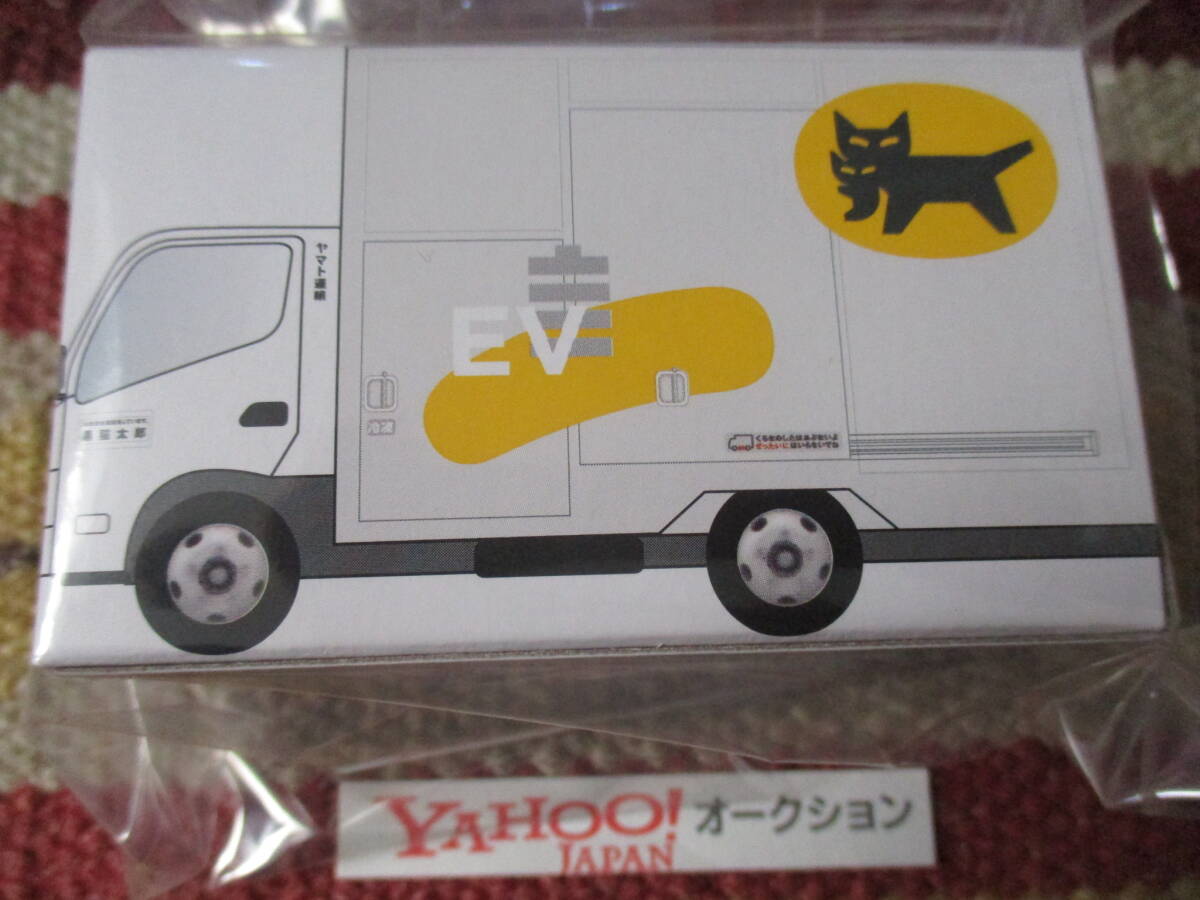 ヤマト運輸 クロネコ 小型 EVトラック 2t車 トミカ 非売品拍卖