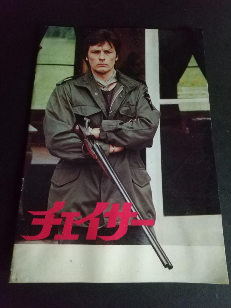 【映画パンフレット】チェイサー拍卖