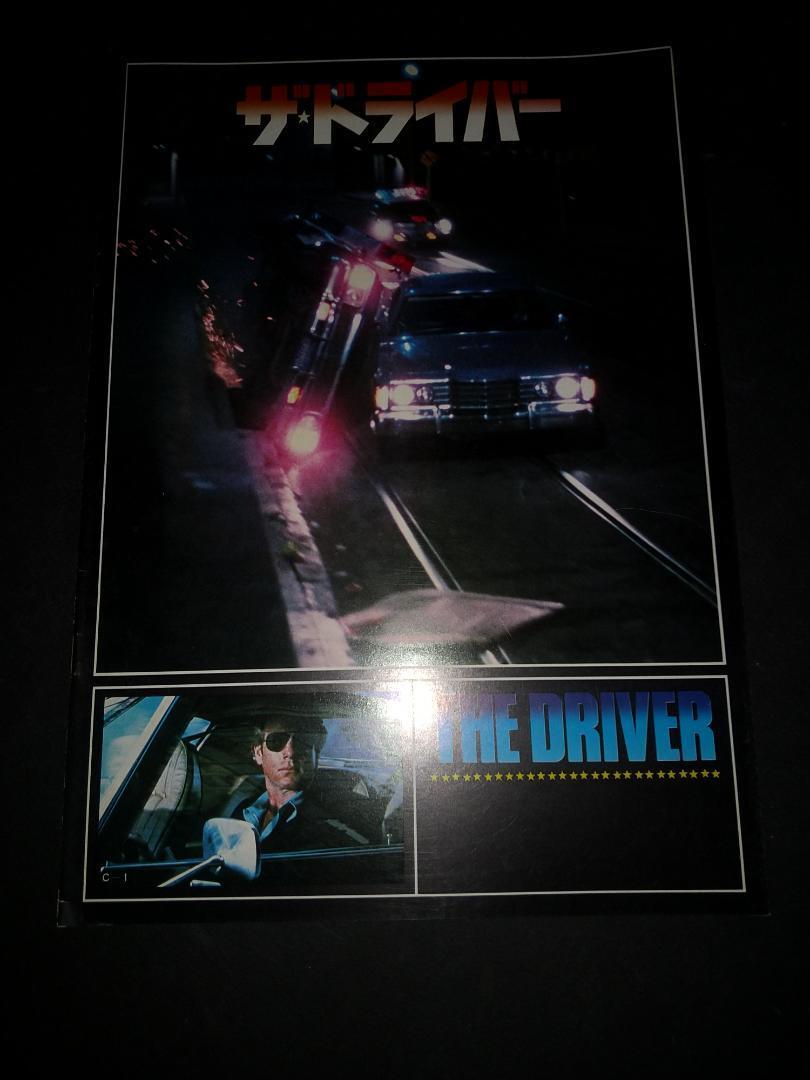 【映画パンフレット】ザ・ドライバー拍卖