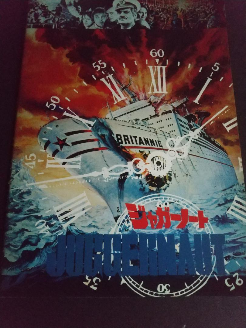 【映画パンフレット】ジャガーノート拍卖