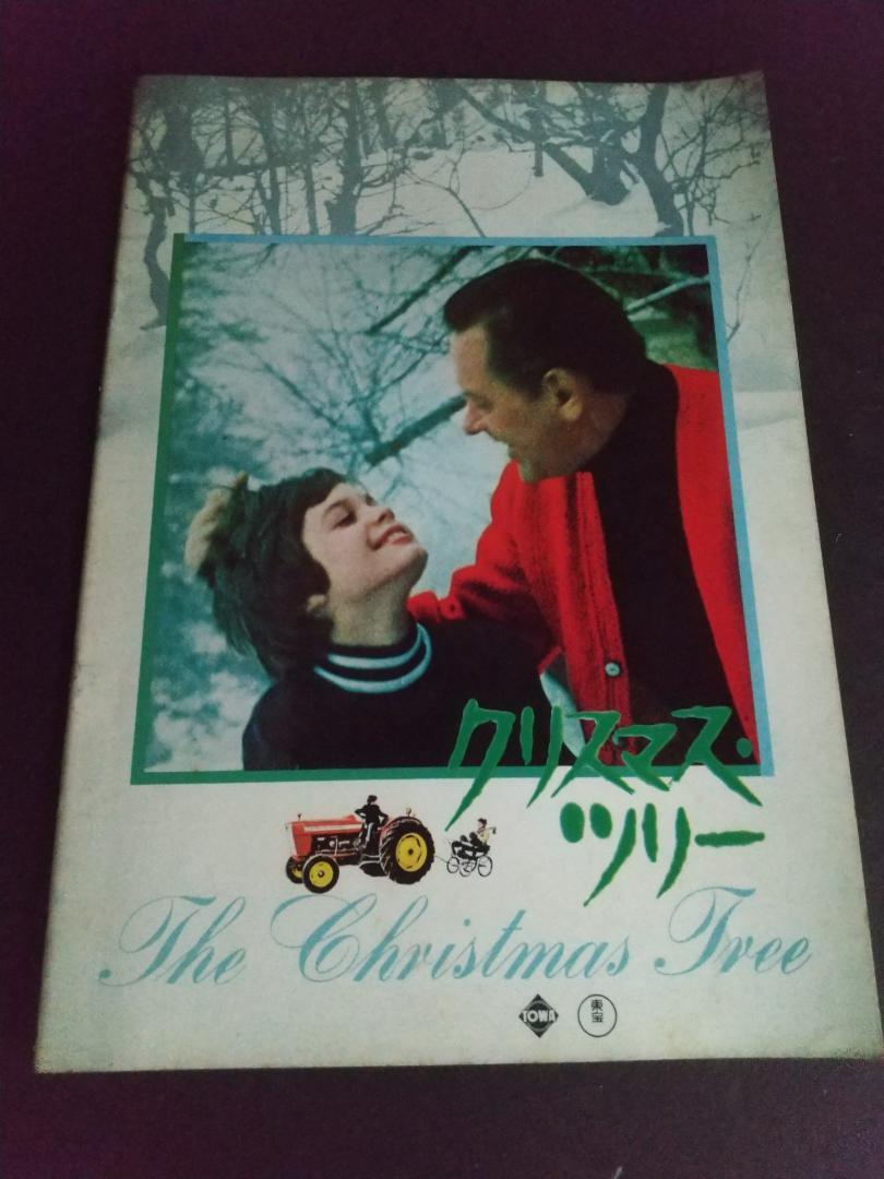 【映画パンフレット】クリスマス・ツリー拍卖